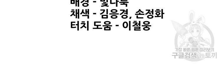 경이로운 소문 시즌 제로+시즌3 [시즌0] 2화 96