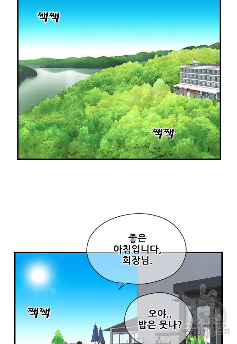 경이로운 소문 시즌 제로+시즌3 [시즌0] 4화 2