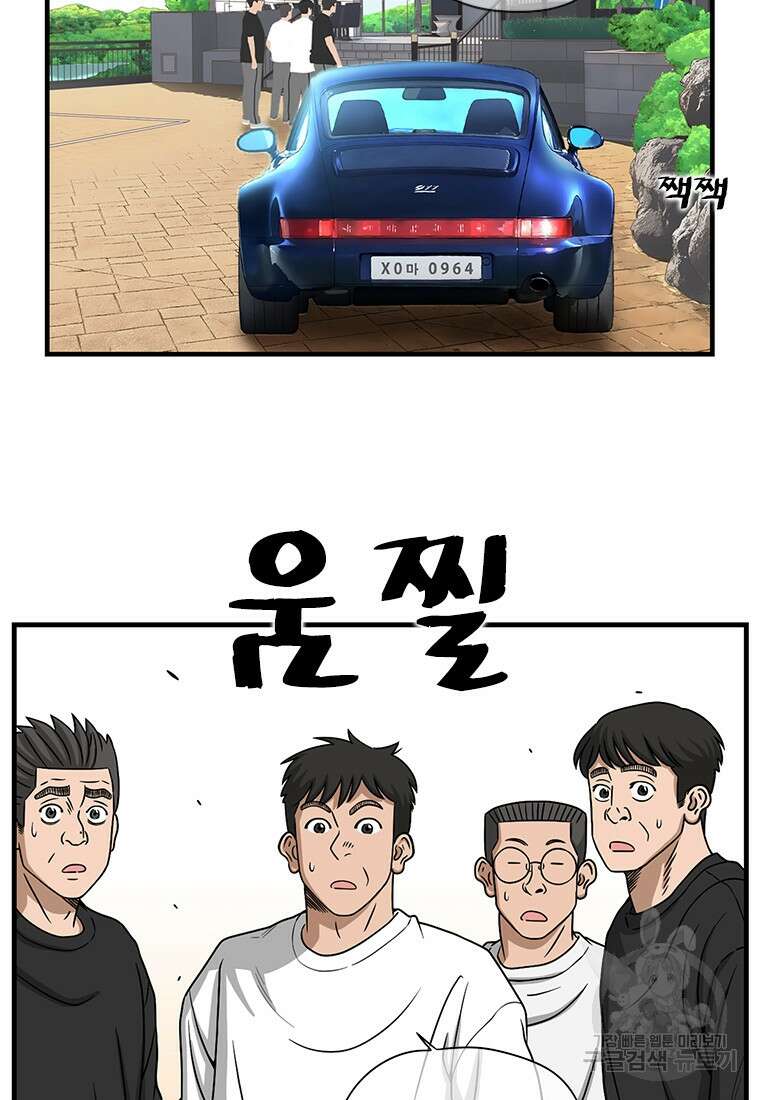 경이로운 소문 시즌 제로+시즌3 [시즌0] 4화 3