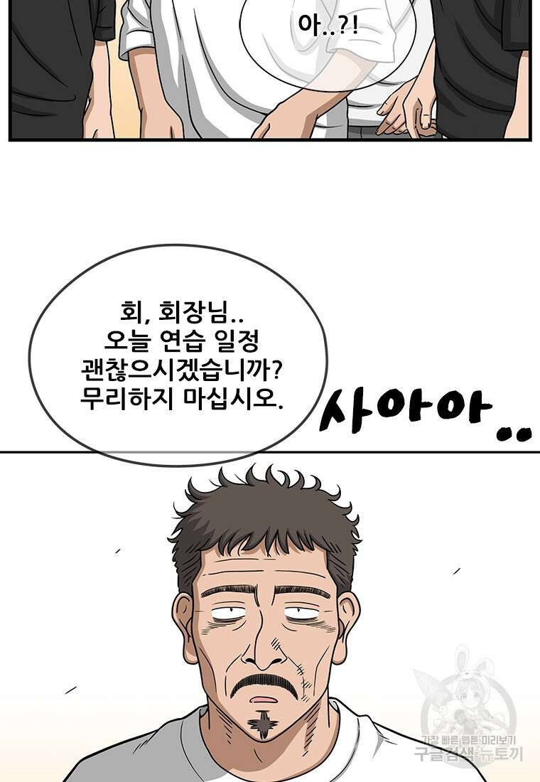 경이로운 소문 시즌 제로+시즌3 [시즌0] 4화 4
