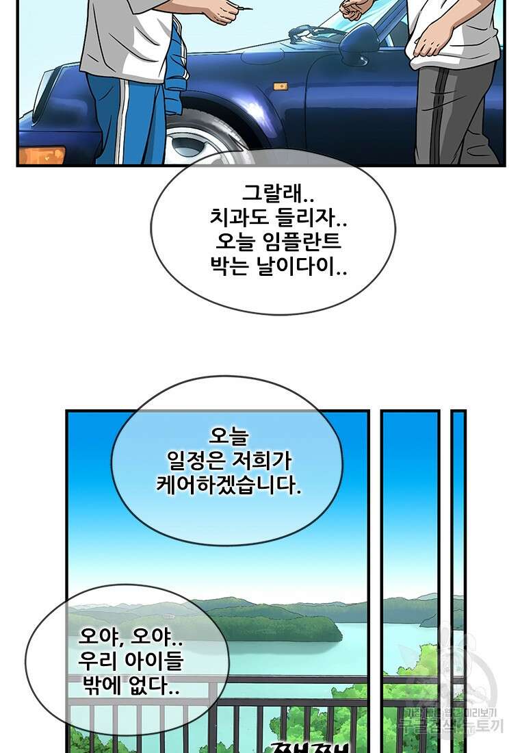 경이로운 소문 시즌 제로+시즌3 [시즌0] 4화 6