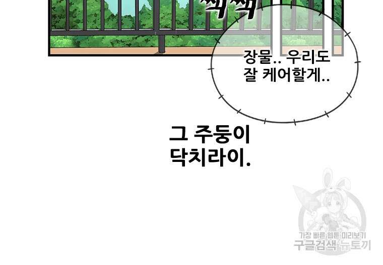 경이로운 소문 시즌 제로+시즌3 [시즌0] 4화 7