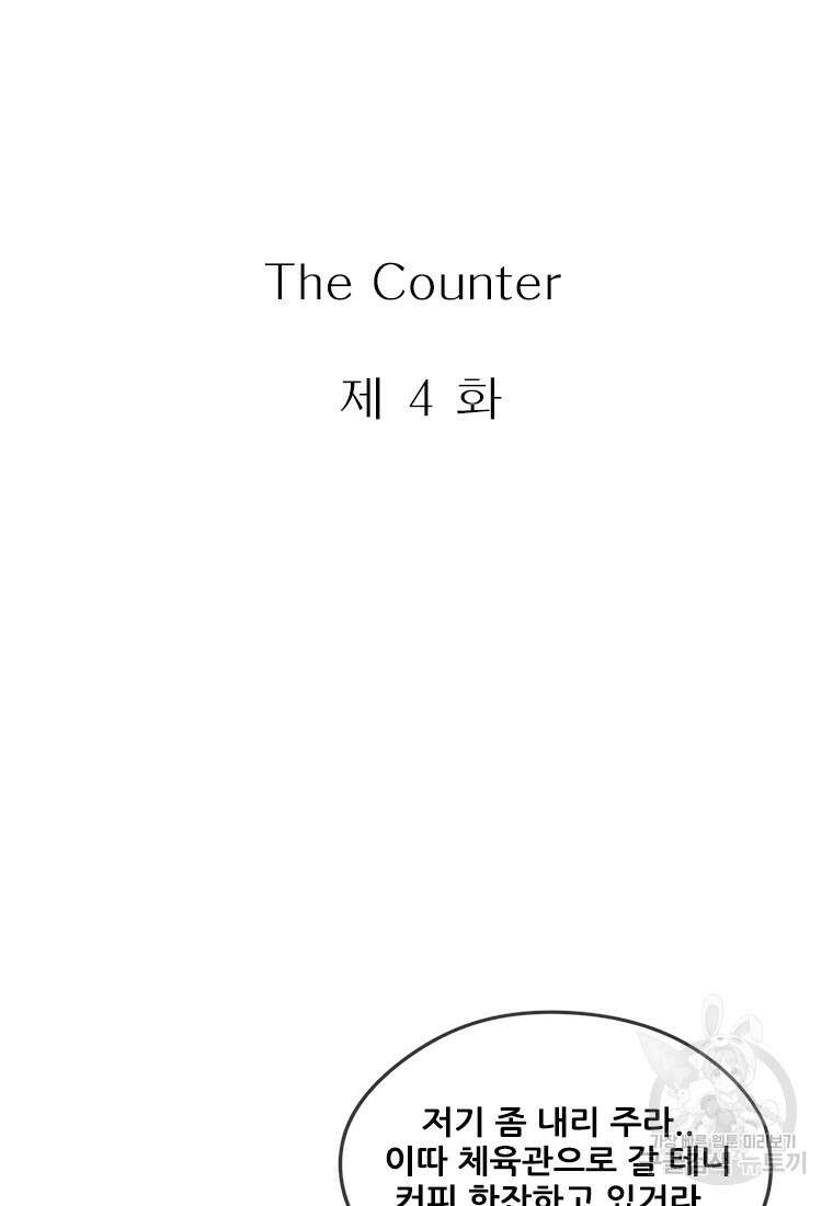 경이로운 소문 시즌 제로+시즌3 [시즌0] 4화 9