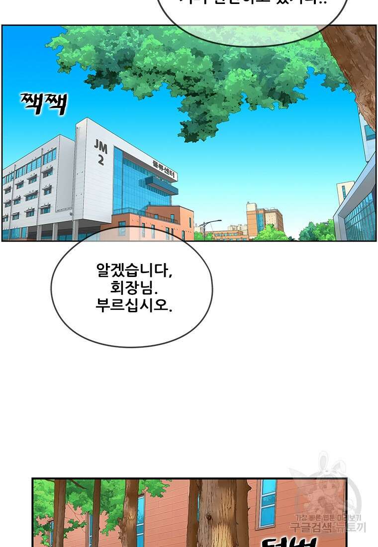 경이로운 소문 시즌 제로+시즌3 [시즌0] 4화 10