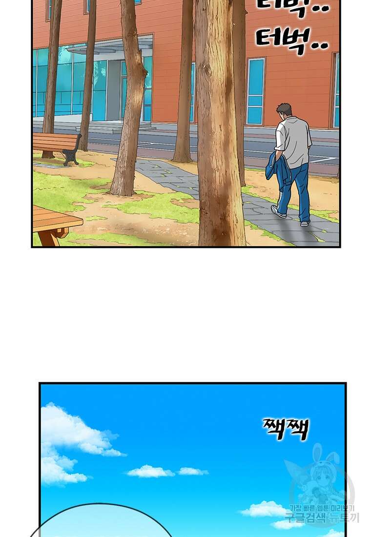 경이로운 소문 시즌 제로+시즌3 [시즌0] 4화 11