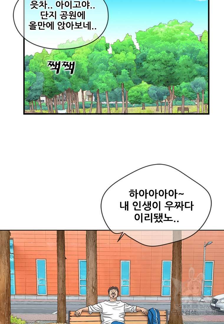 경이로운 소문 시즌 제로+시즌3 [시즌0] 4화 12