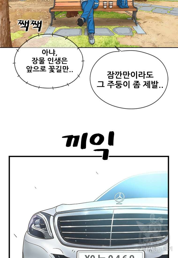 경이로운 소문 시즌 제로+시즌3 [시즌0] 4화 13