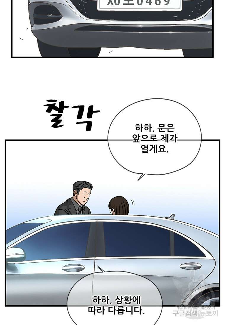 경이로운 소문 시즌 제로+시즌3 [시즌0] 4화 14