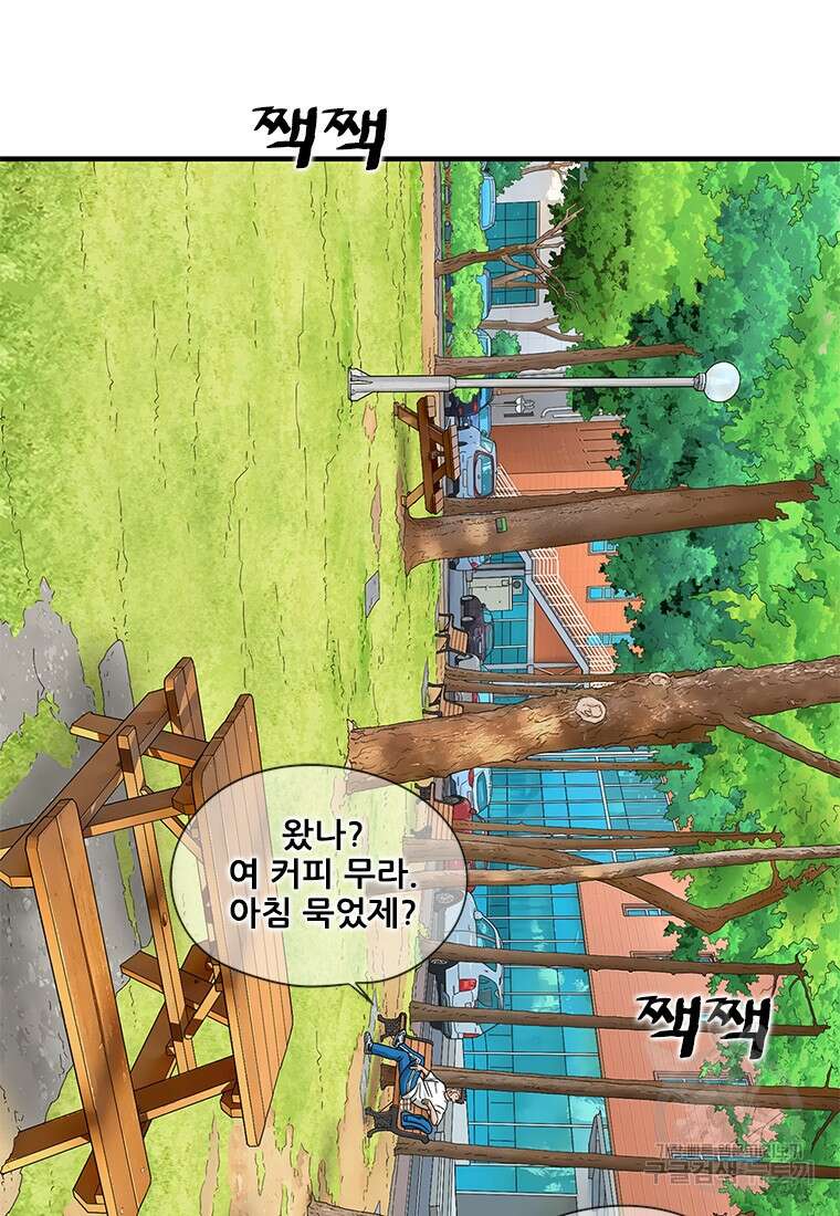 경이로운 소문 시즌 제로+시즌3 [시즌0] 4화 16