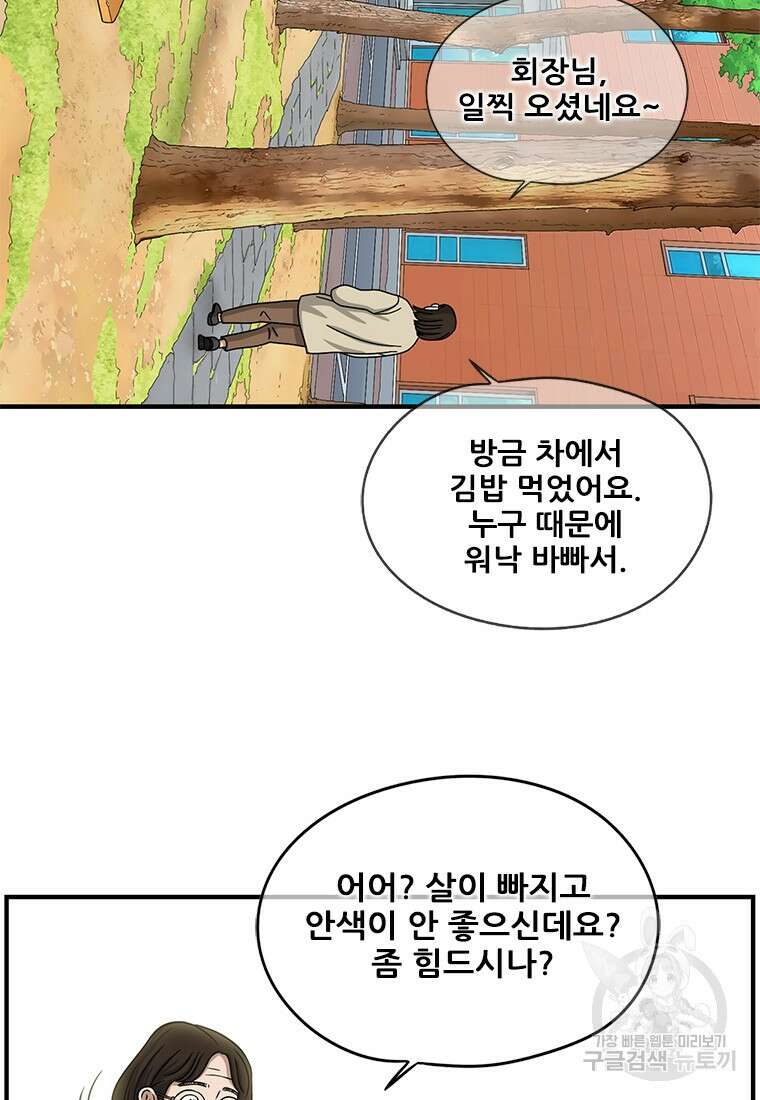 경이로운 소문 시즌 제로+시즌3 [시즌0] 4화 17