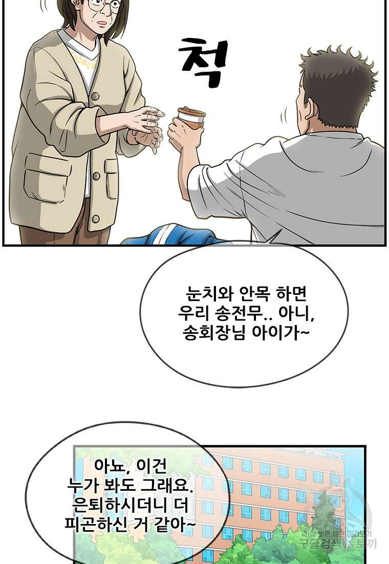 경이로운 소문 시즌 제로+시즌3 [시즌0] 4화 18