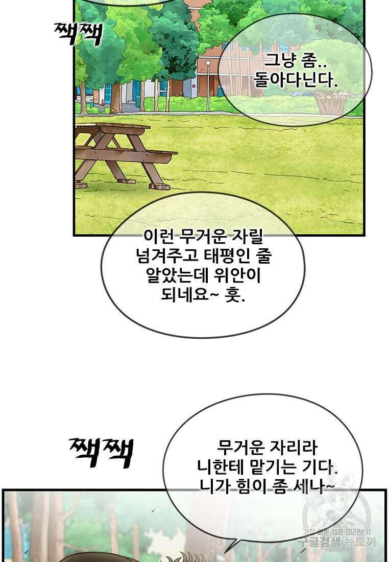 경이로운 소문 시즌 제로+시즌3 [시즌0] 4화 19