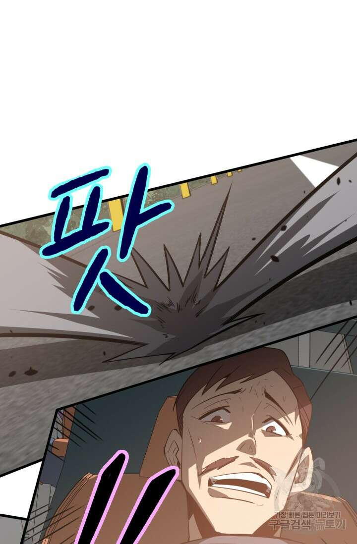 초월진화 76화 2