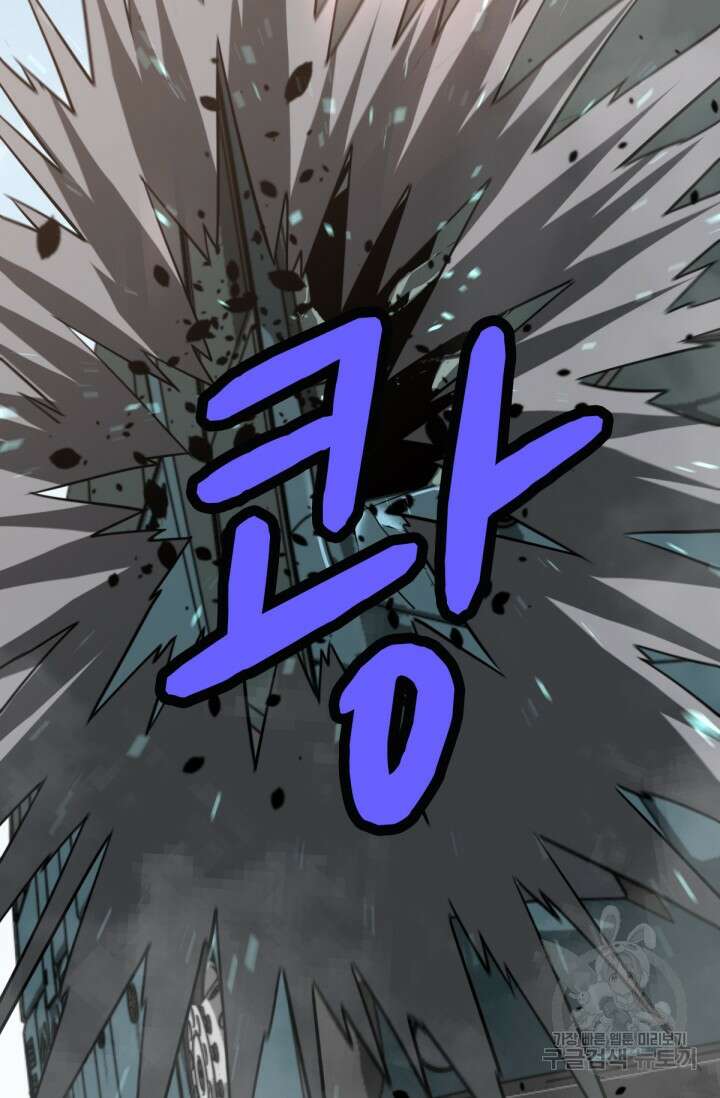 초월진화 76화 4