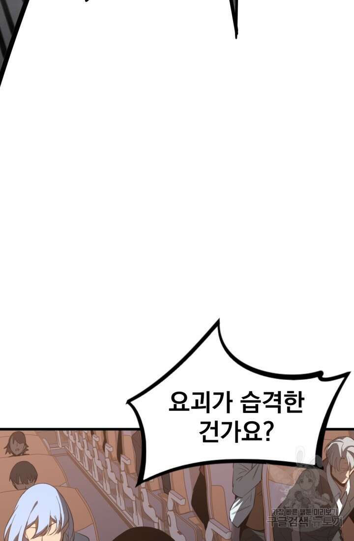초월진화 76화 6