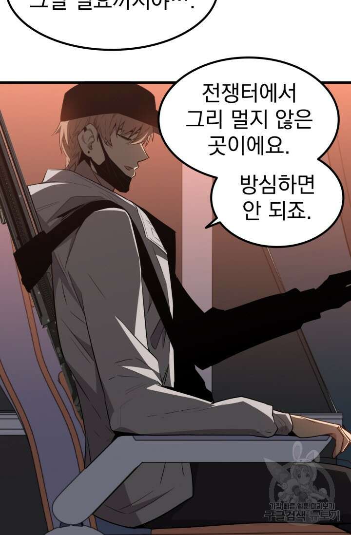 초월진화 76화 10