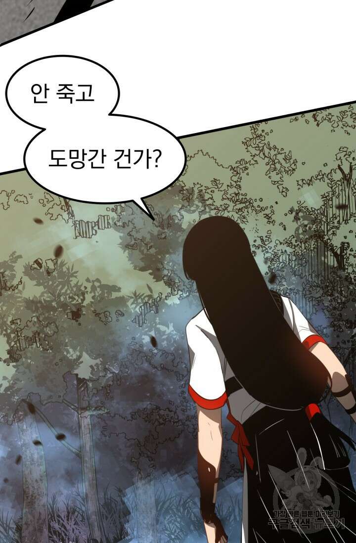 초월진화 76화 13