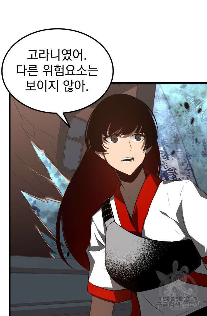 초월진화 76화 16