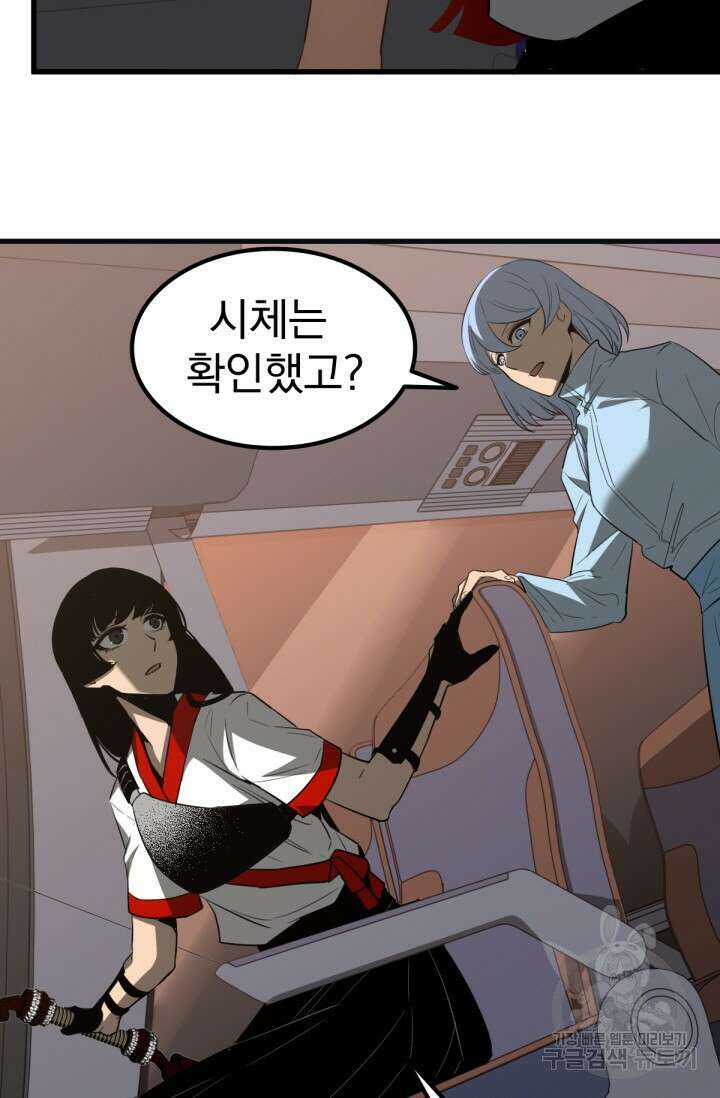 초월진화 76화 17