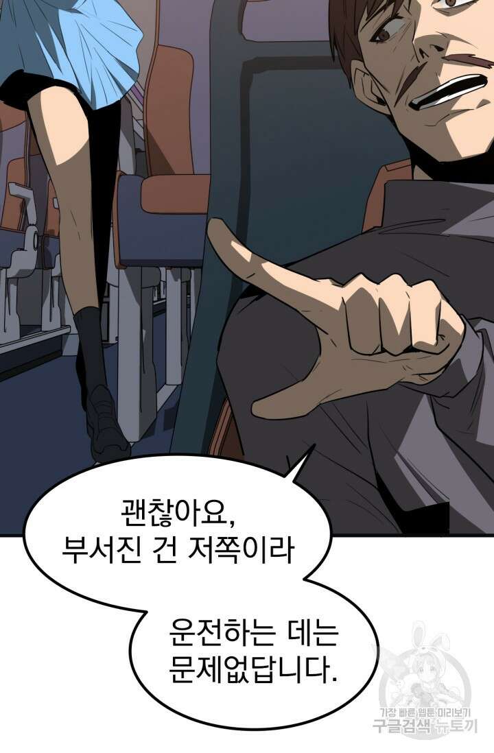초월진화 76화 19