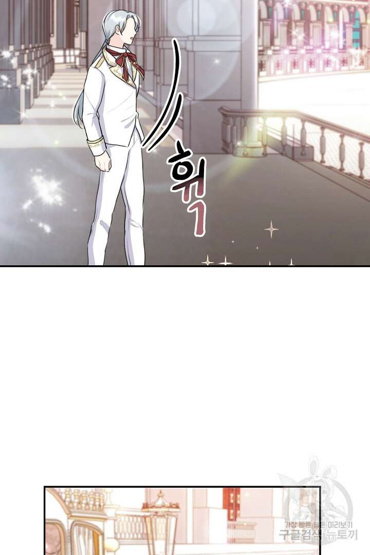 그는 내 여동생을 사랑했다 22화 52