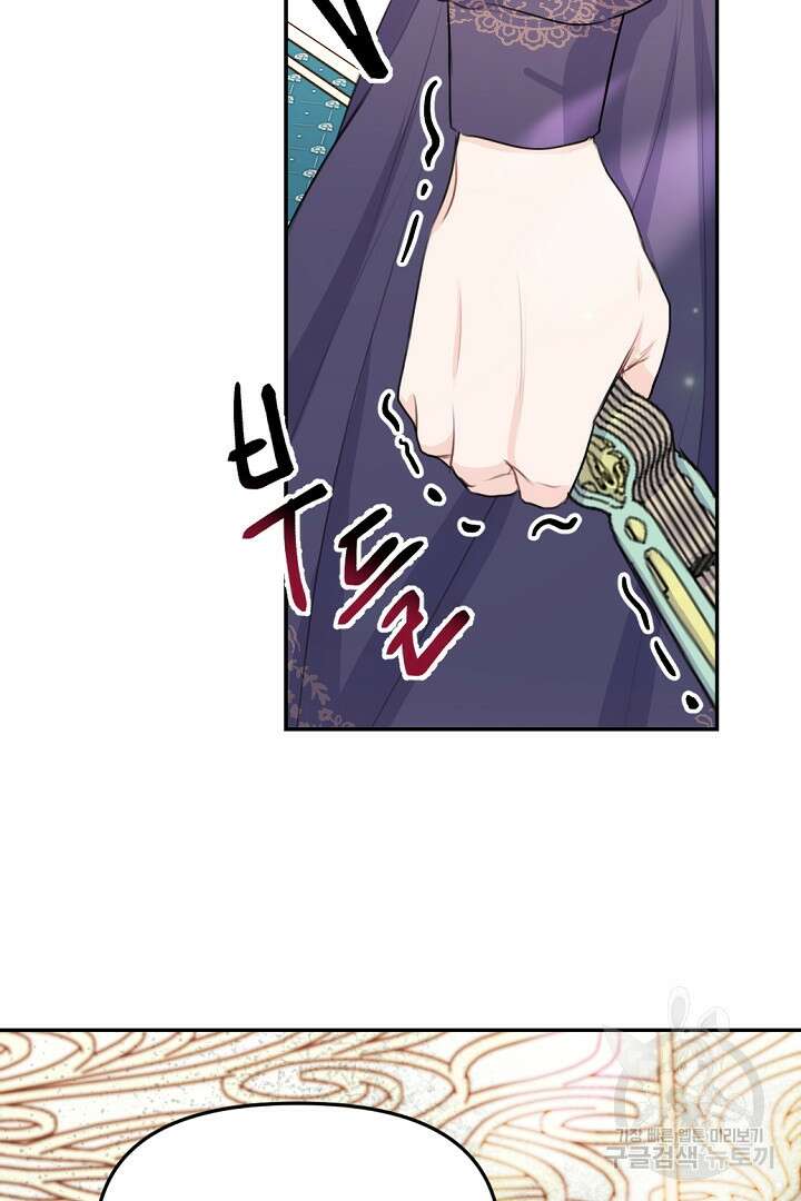 그는 내 여동생을 사랑했다 22화 114