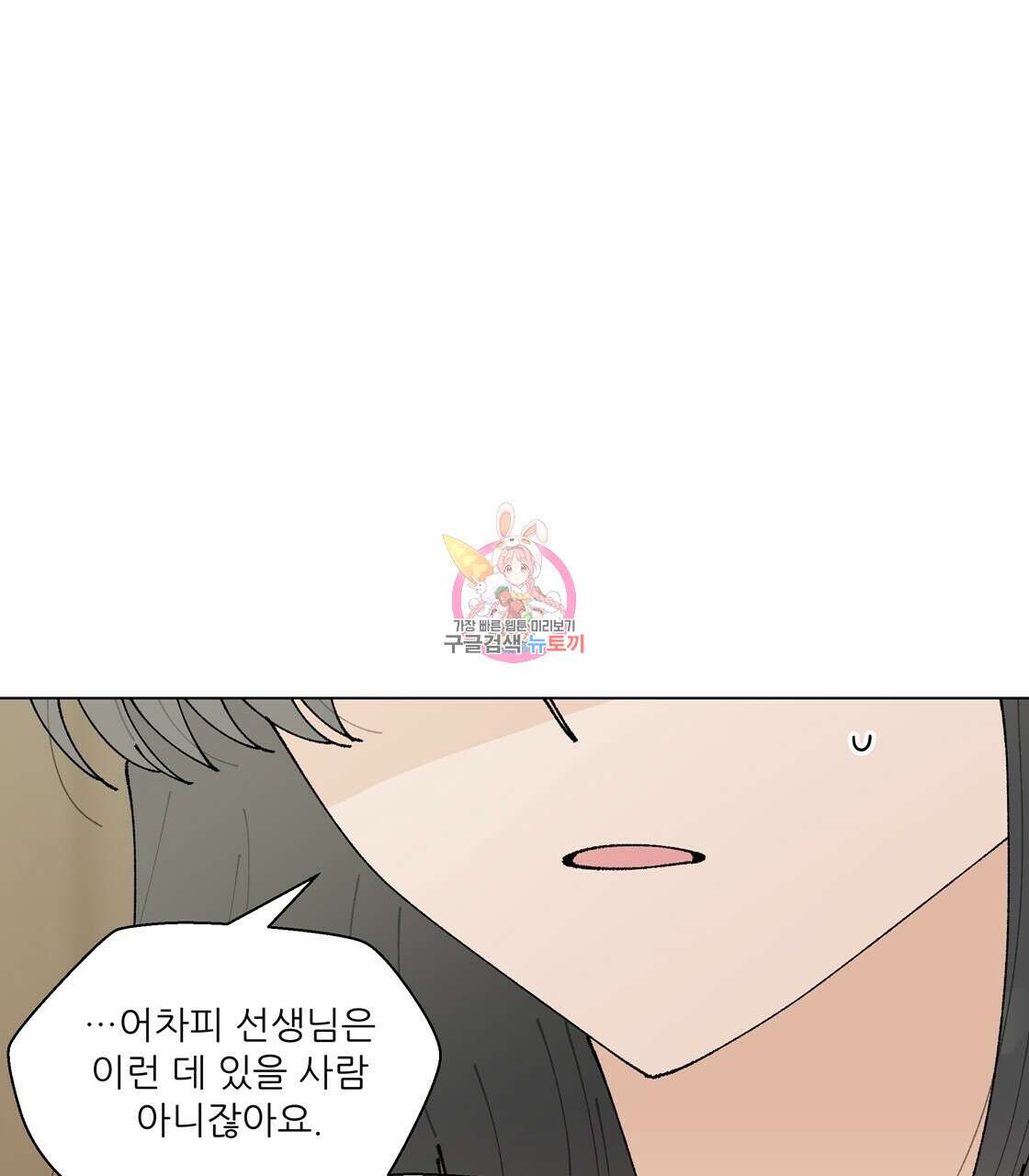 어쩌다가 전원일기 42화 1