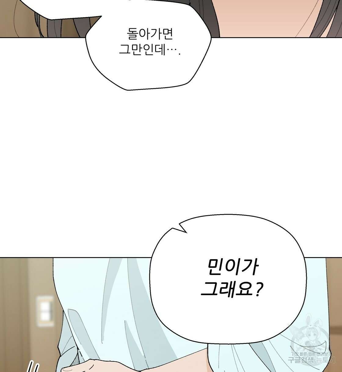 어쩌다가 전원일기 42화 2