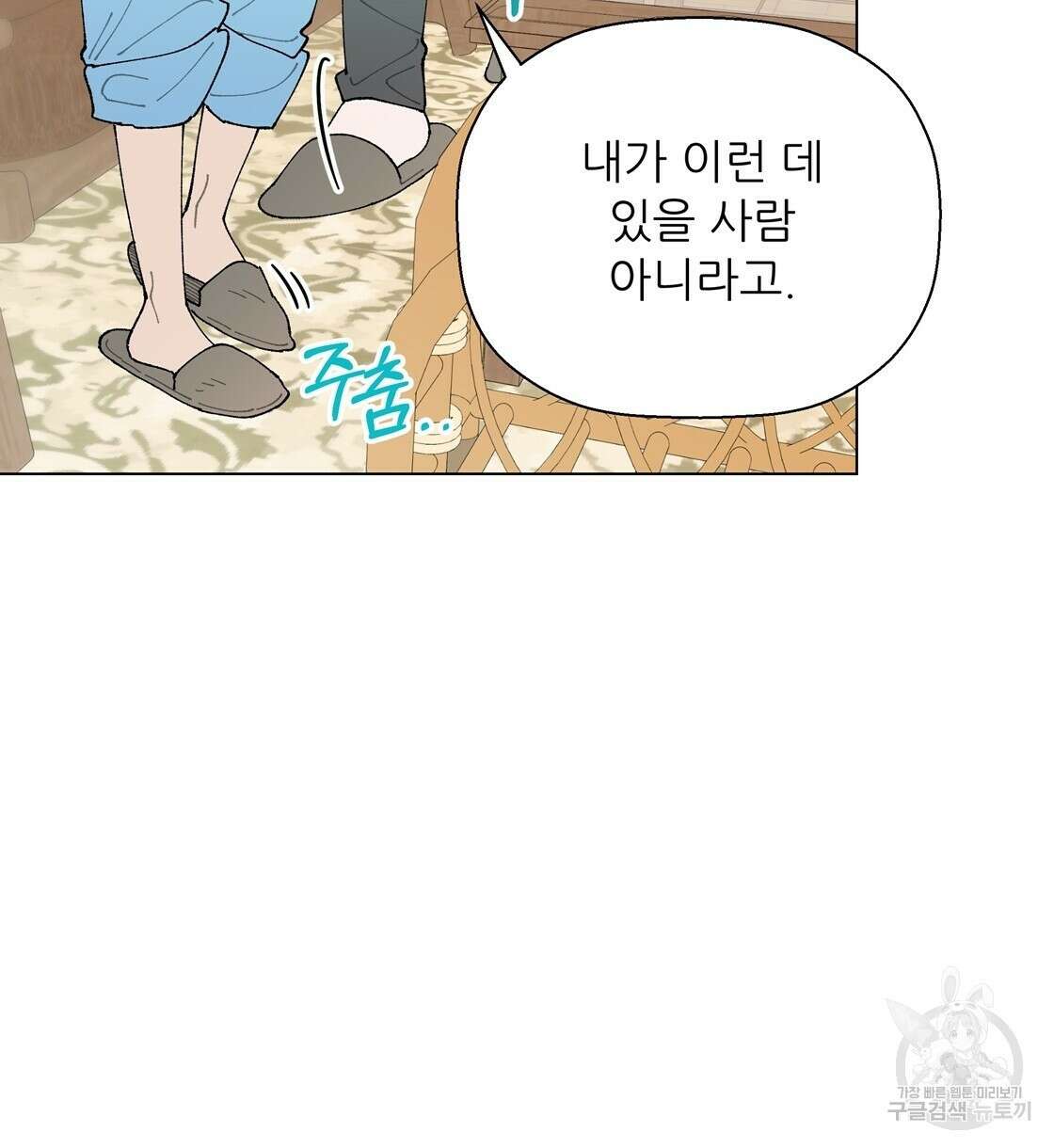 어쩌다가 전원일기 42화 4
