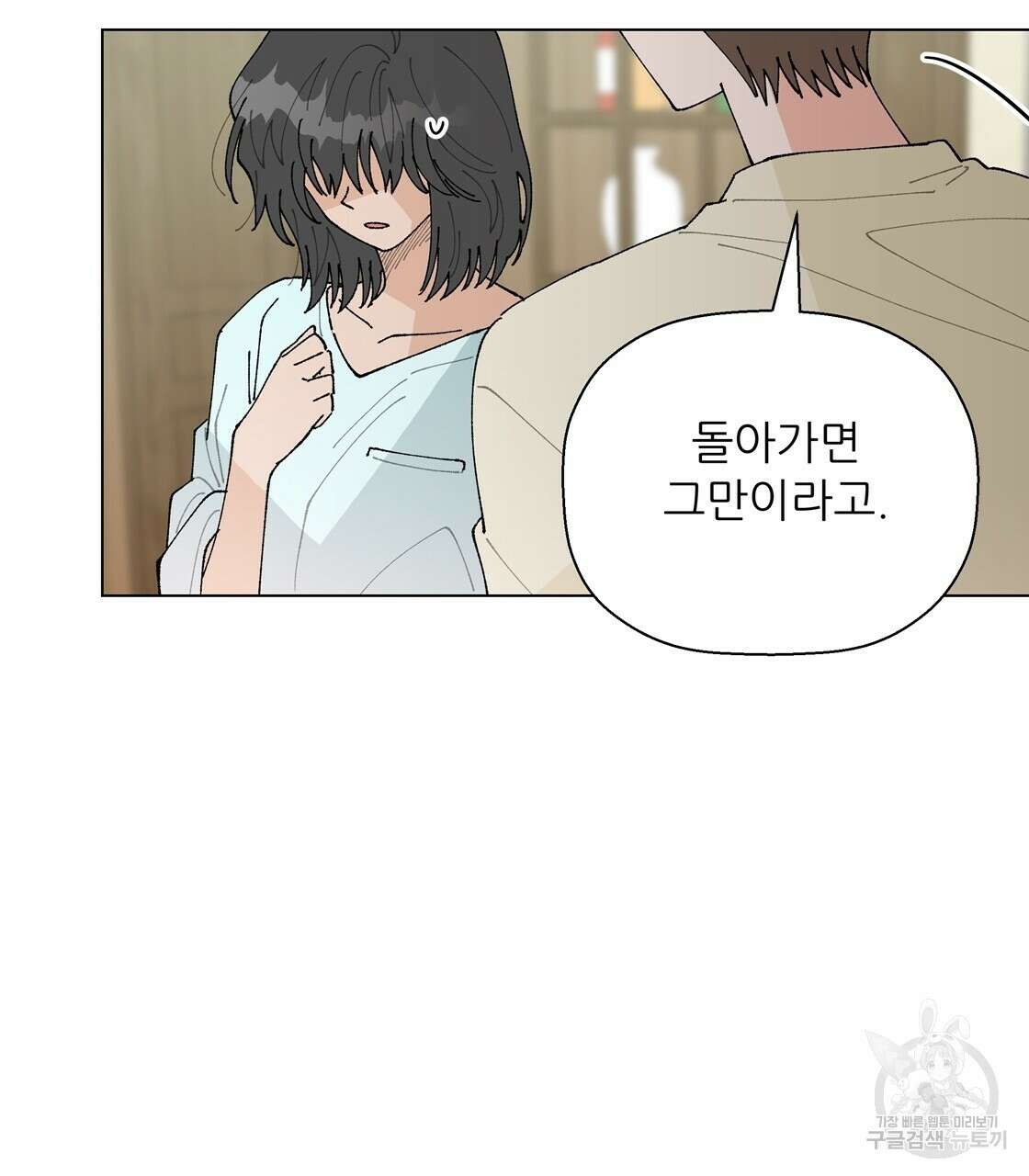 어쩌다가 전원일기 42화 5