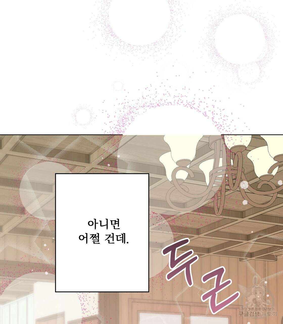 어쩌다가 전원일기 42화 17