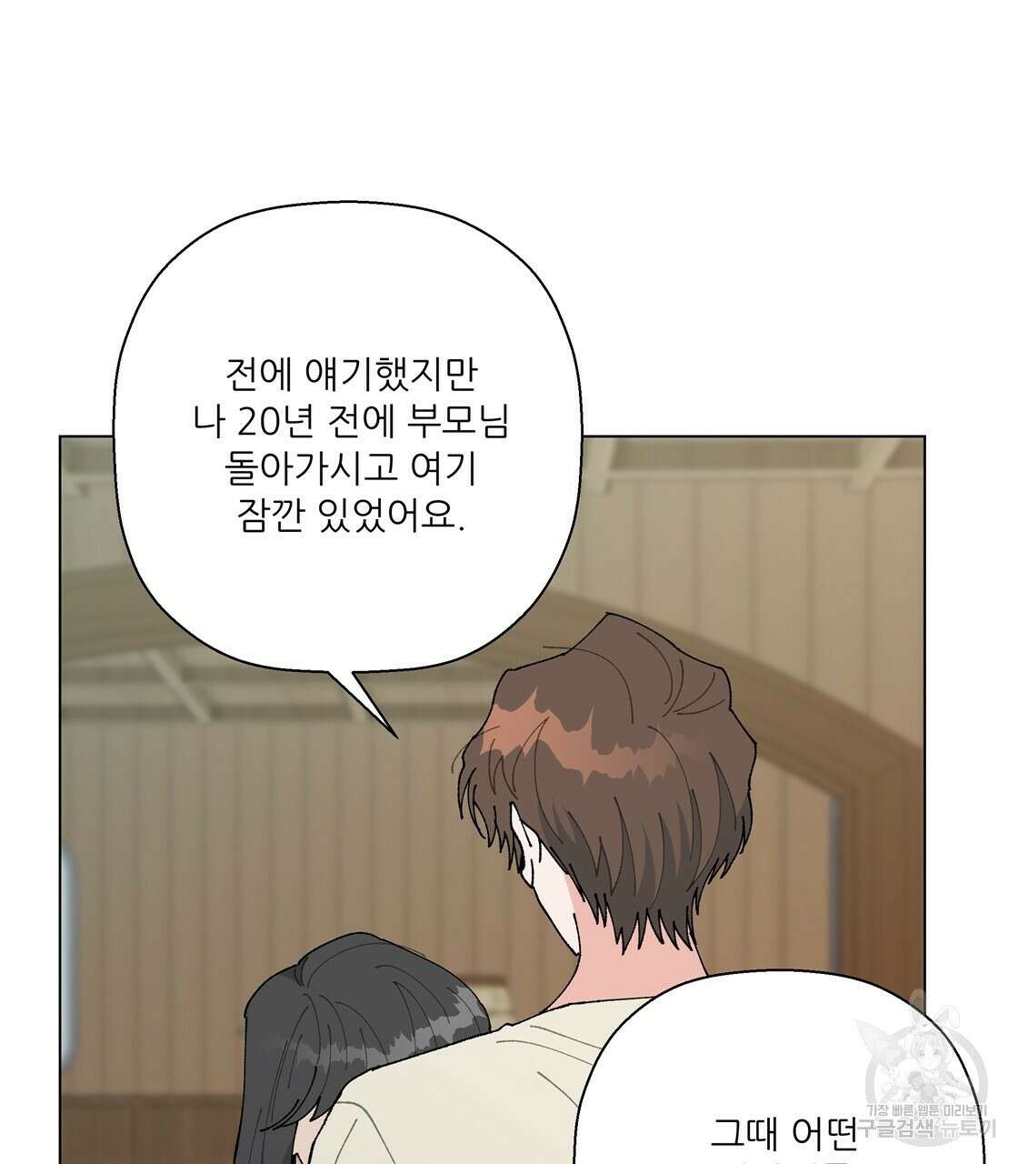 어쩌다가 전원일기 42화 21