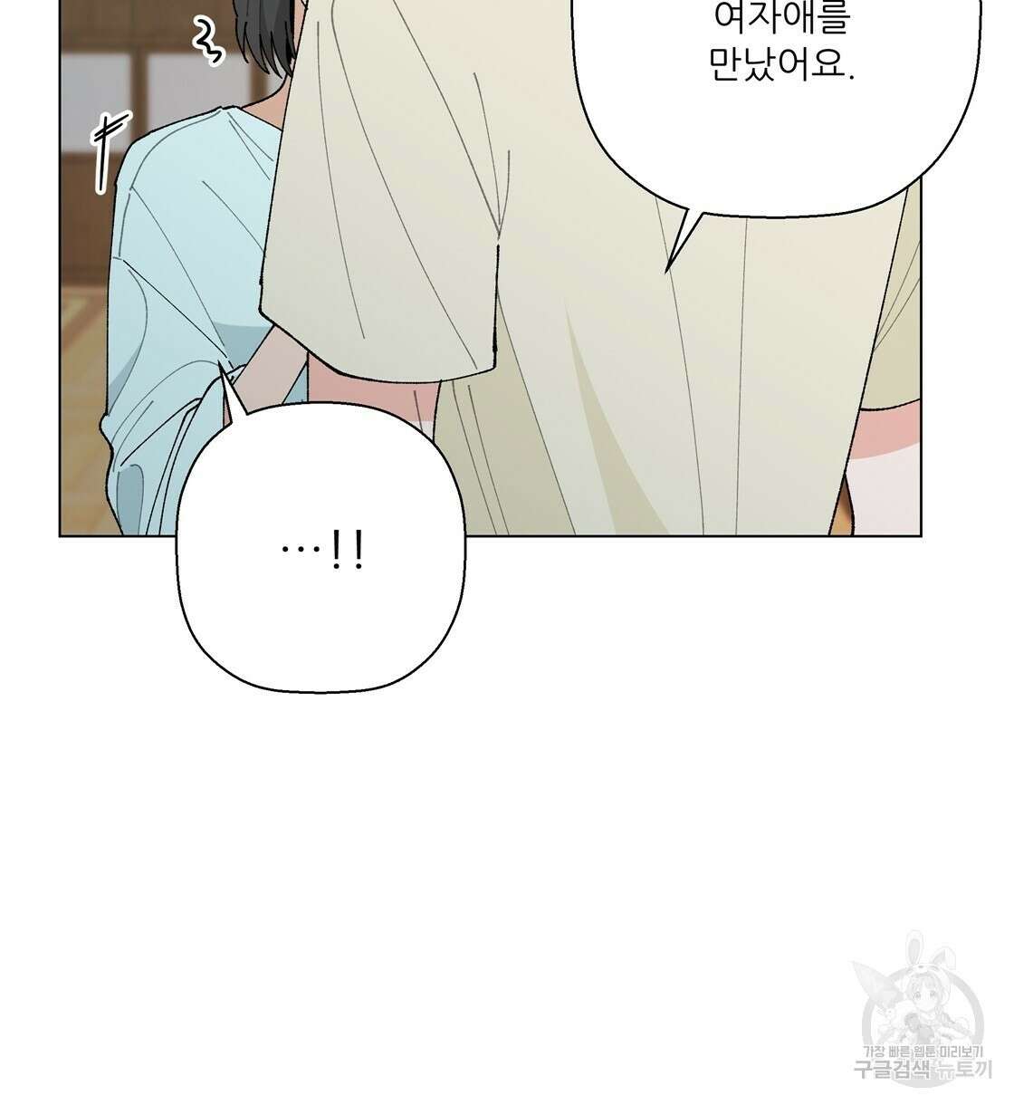 어쩌다가 전원일기 42화 22