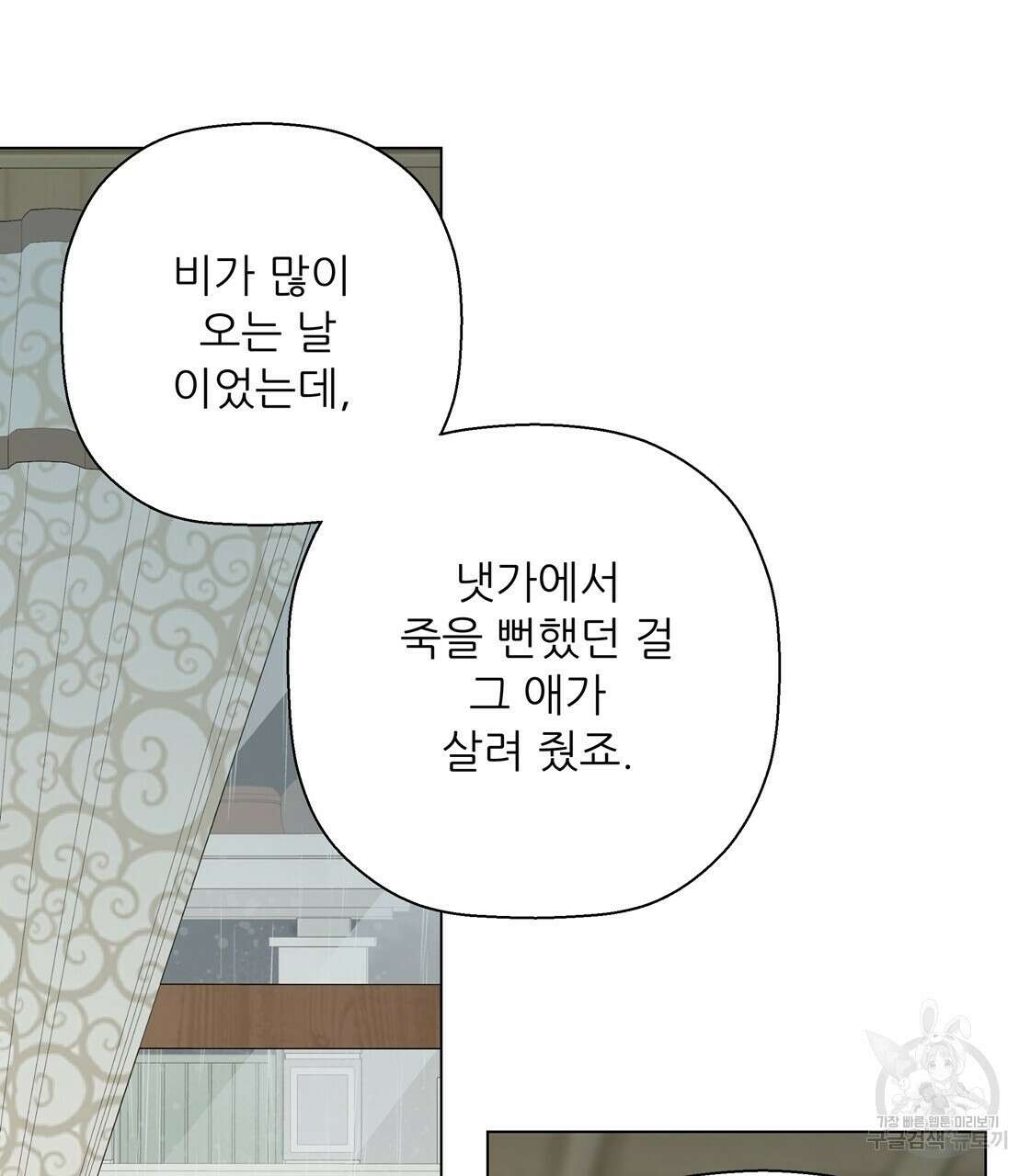 어쩌다가 전원일기 42화 23