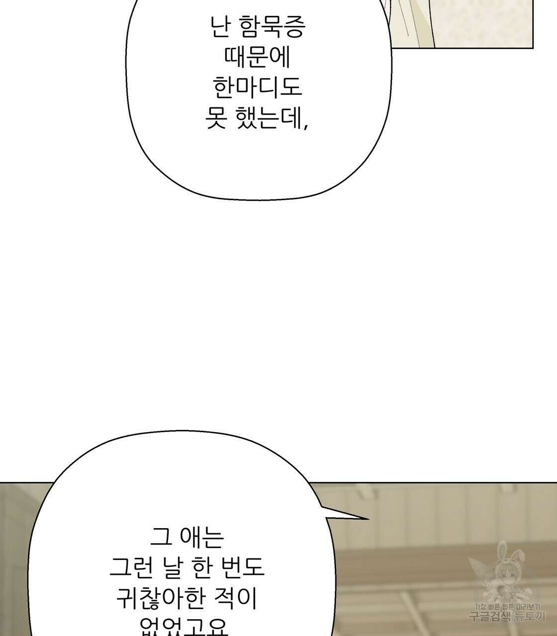 어쩌다가 전원일기 42화 25