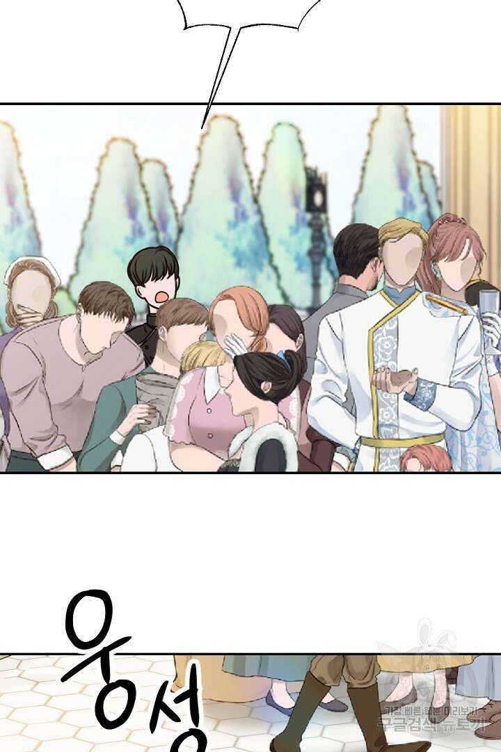 그는 내 여동생을 사랑했다 32화 27