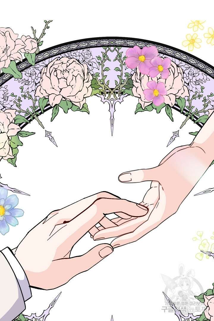 그는 내 여동생을 사랑했다 32화 43