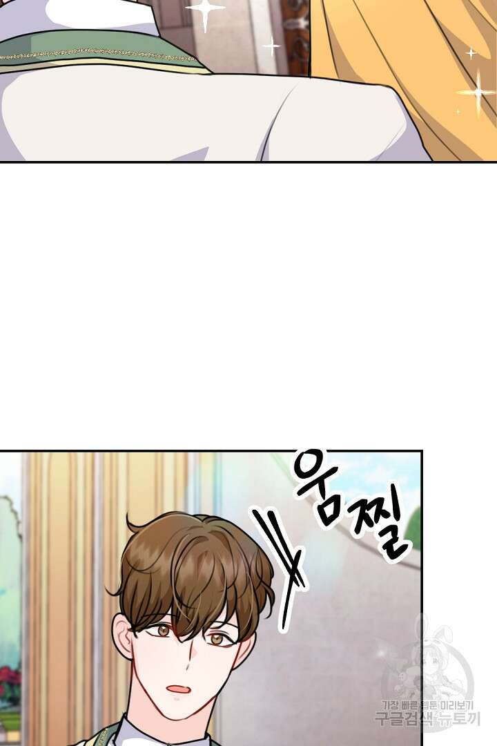 그는 내 여동생을 사랑했다 32화 65