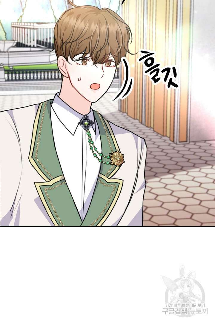 그는 내 여동생을 사랑했다 32화 81
