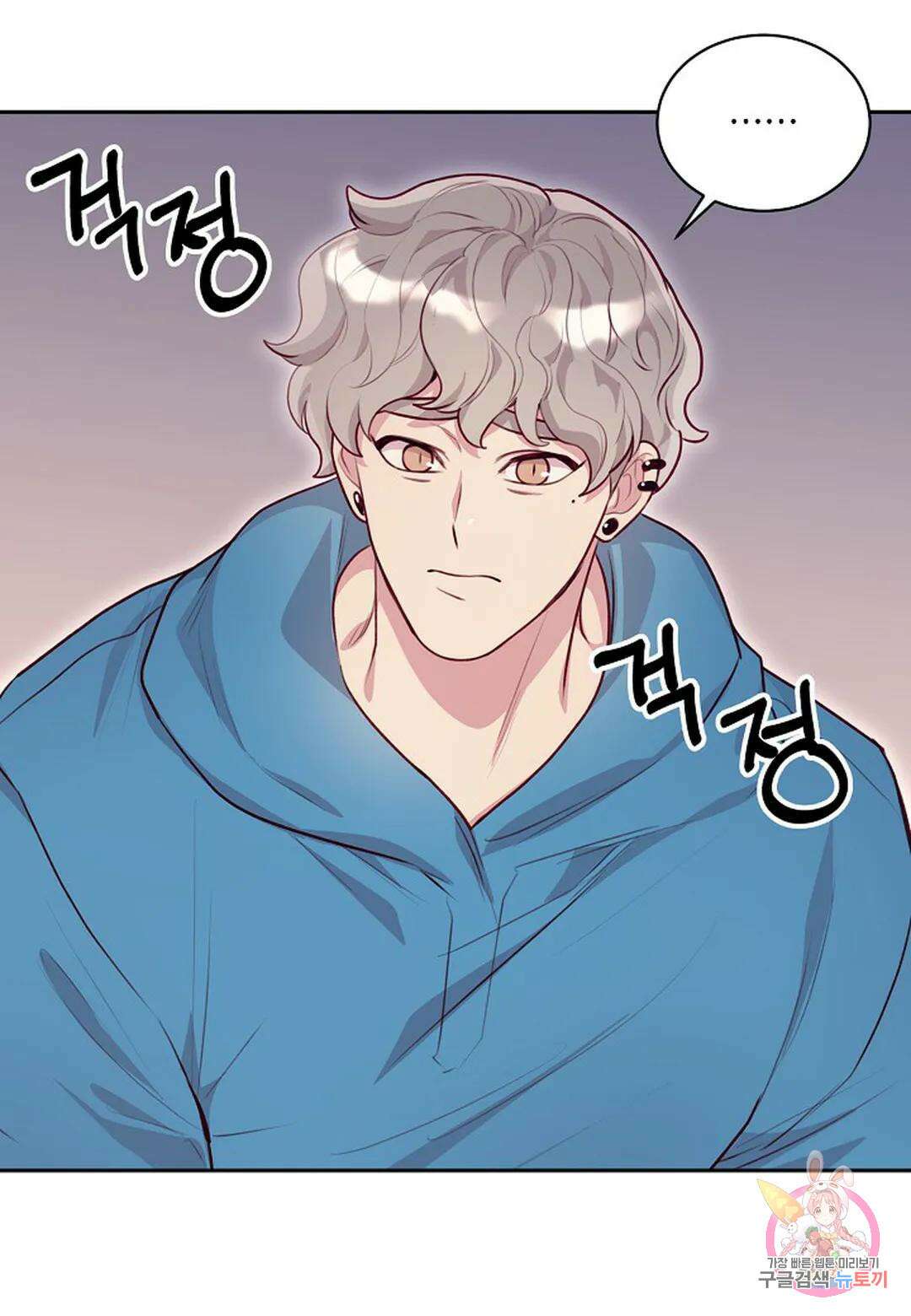 가애(佳愛) 18화 11