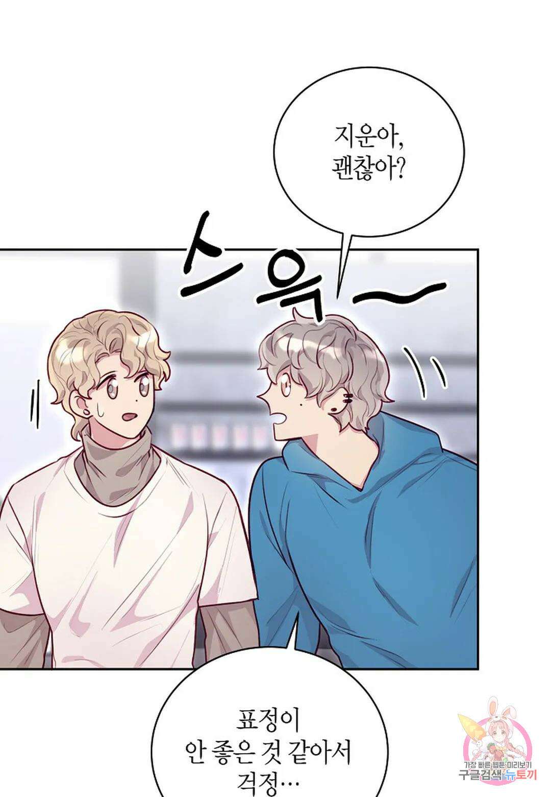 가애(佳愛) 18화 12