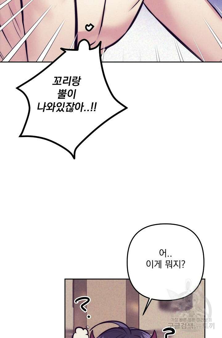 [성인 BL 단편선] 다공익선 12화 천사들이 이래도 돼요 4 - 강뿌콘 작가 8