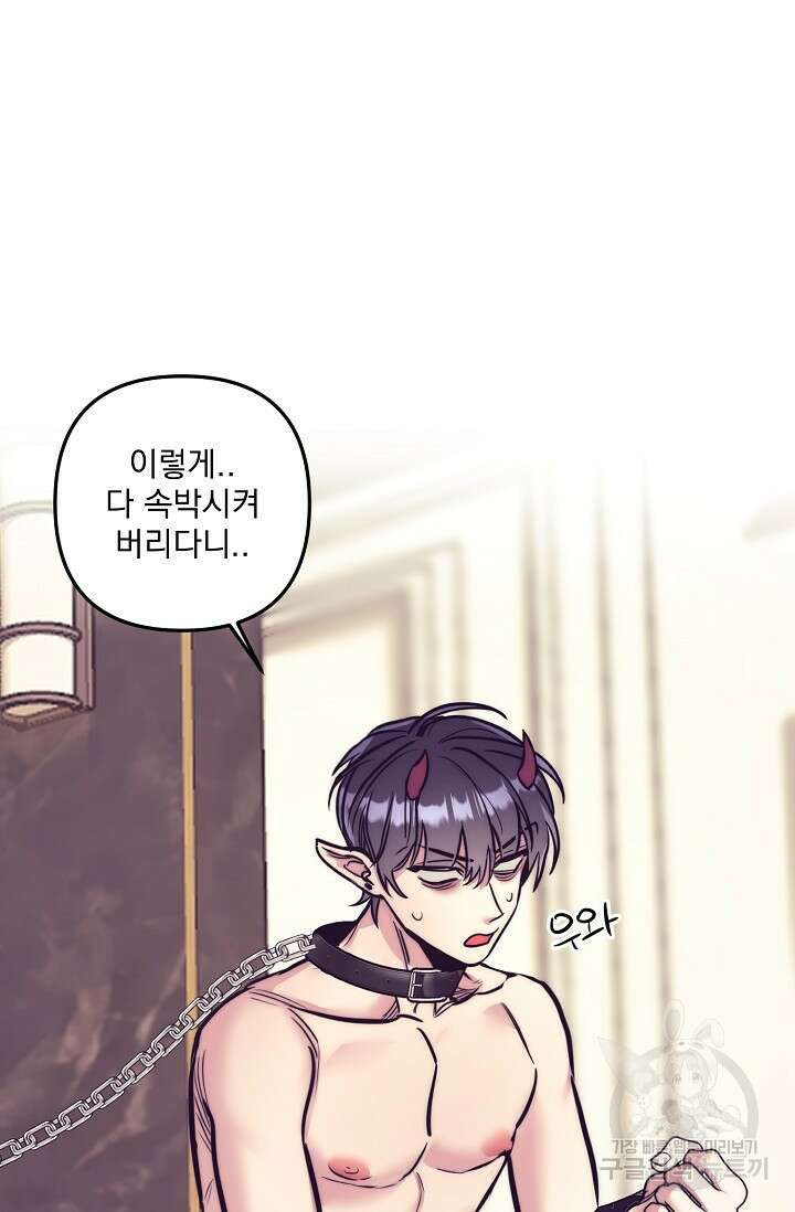 [성인 BL 단편선] 다공익선 12화 천사들이 이래도 돼요 4 - 강뿌콘 작가 13