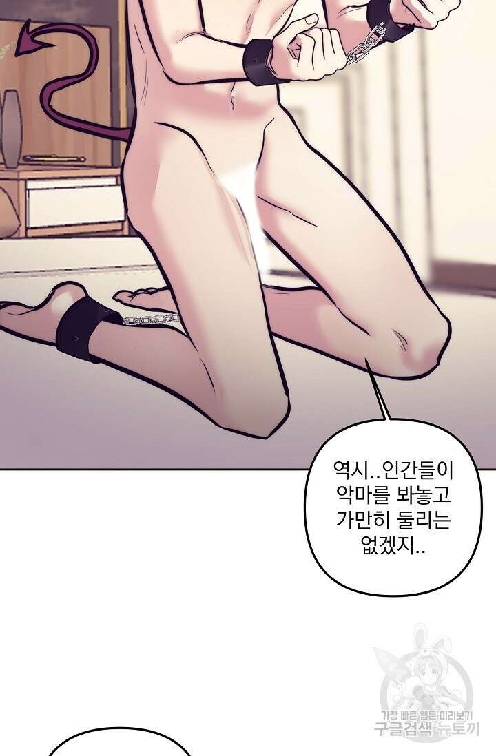 [성인 BL 단편선] 다공익선 12화 천사들이 이래도 돼요 4 - 강뿌콘 작가 14
