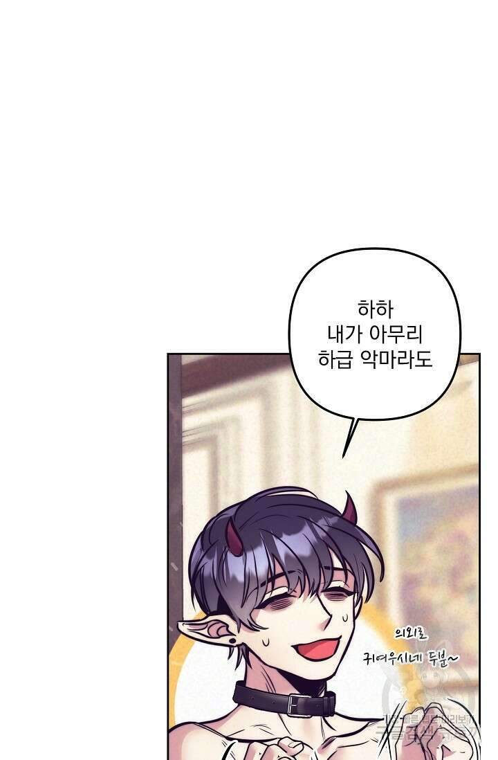 [성인 BL 단편선] 다공익선 12화 천사들이 이래도 돼요 4 - 강뿌콘 작가 16