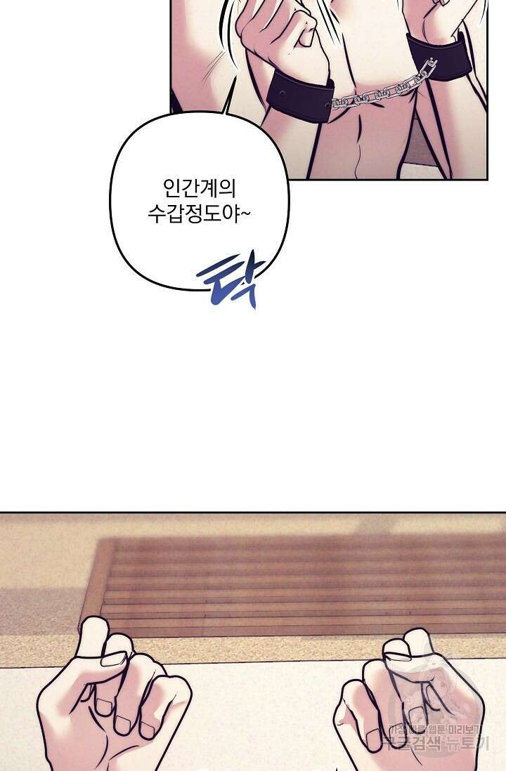 [성인 BL 단편선] 다공익선 12화 천사들이 이래도 돼요 4 - 강뿌콘 작가 17