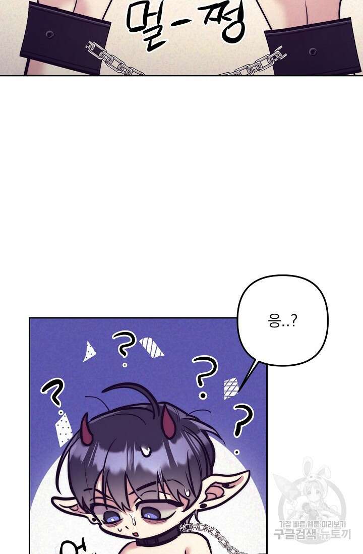 [성인 BL 단편선] 다공익선 12화 천사들이 이래도 돼요 4 - 강뿌콘 작가 18