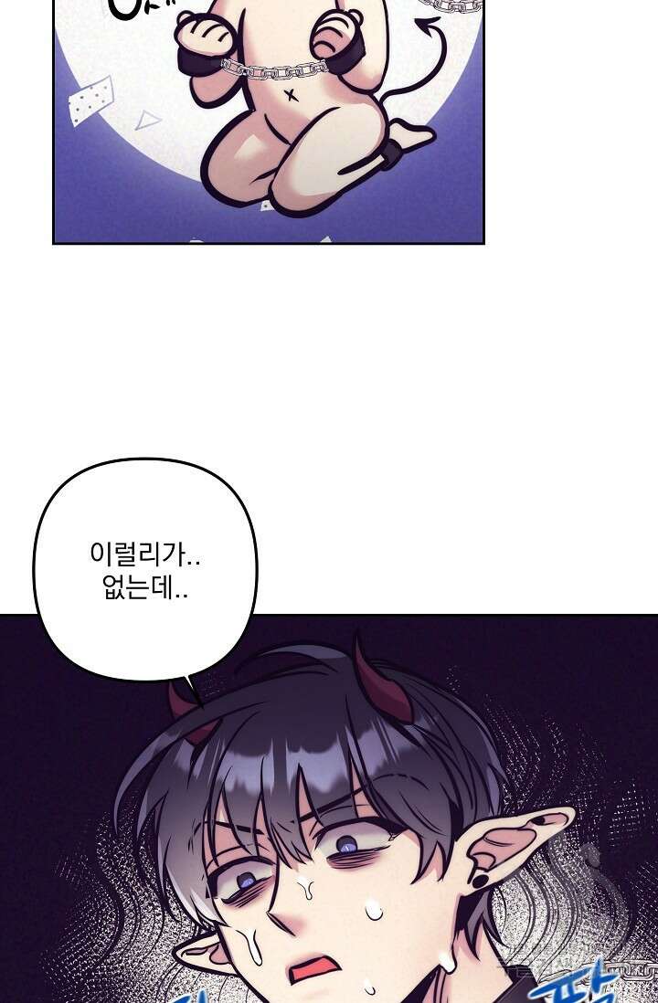 [성인 BL 단편선] 다공익선 12화 천사들이 이래도 돼요 4 - 강뿌콘 작가 19