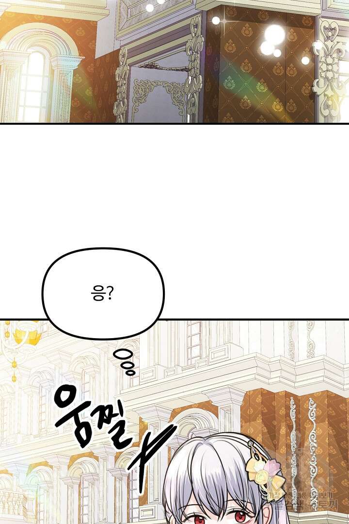 그는 내 여동생을 사랑했다 41화 68