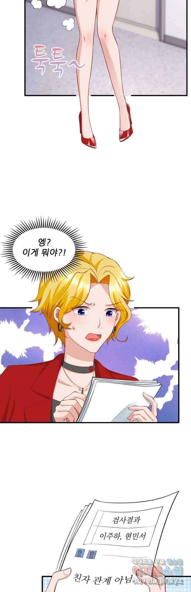 대표님 꼭 안아주세요 183화 2